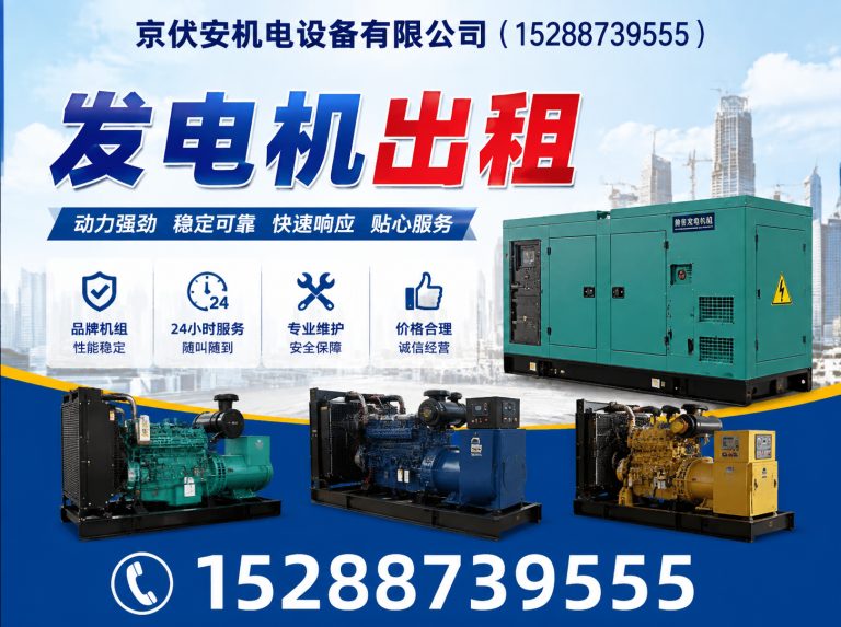 伊春发电机租赁展示图